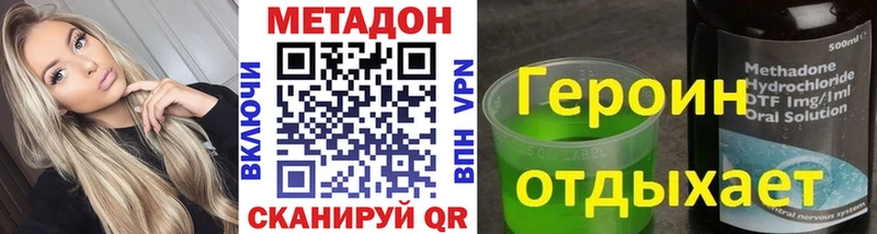 МЕТАДОН кристалл  где можно купить наркотик  Богданович 